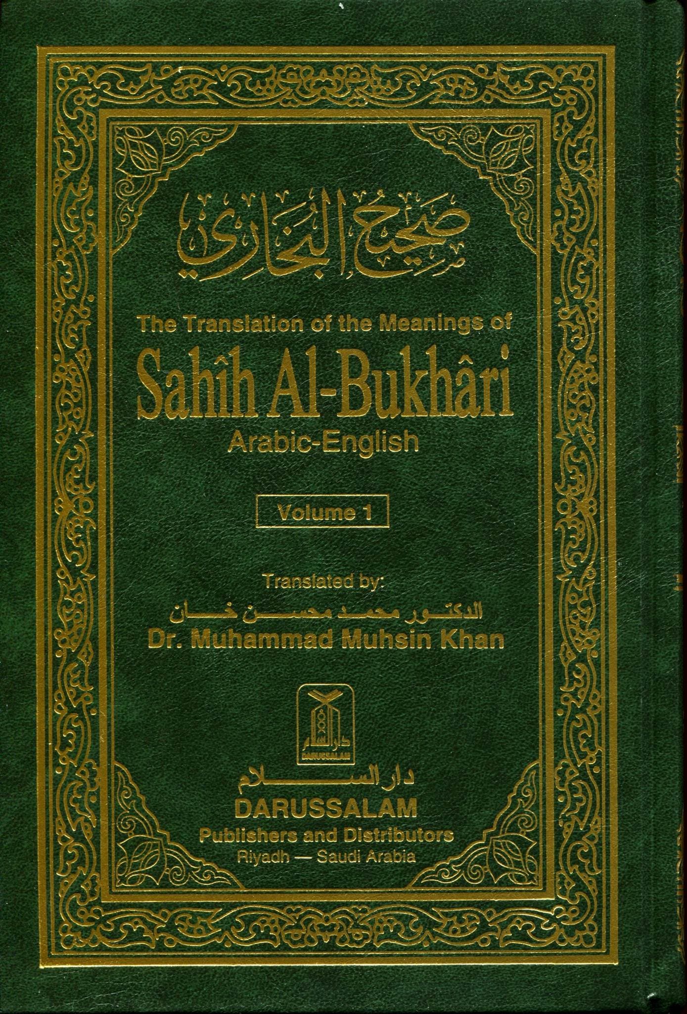Summarized Sahih Al Bukhari with English Translation (Medium Size)