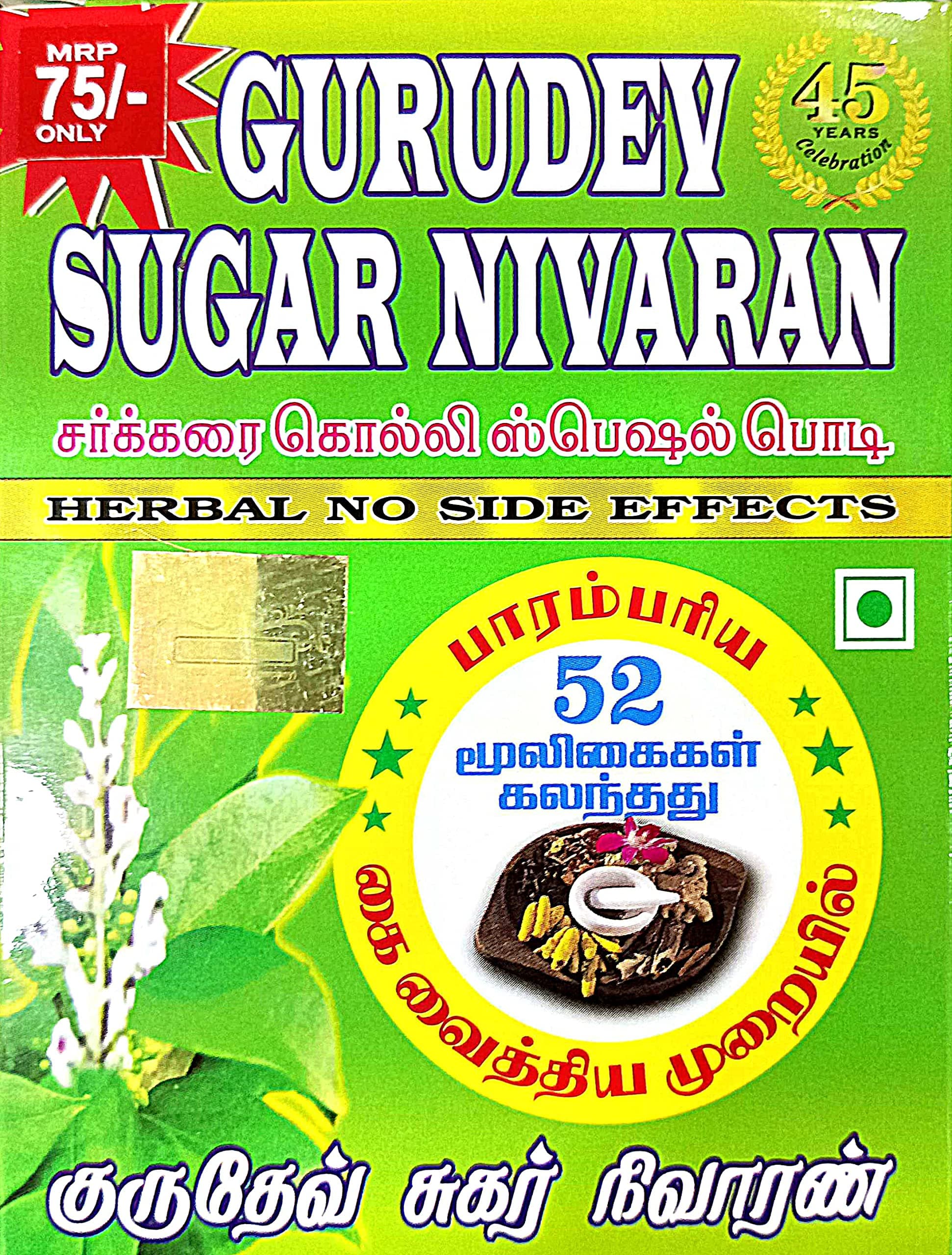 GURUDEV Sugar NIVARAN 50 gm 1 Pack