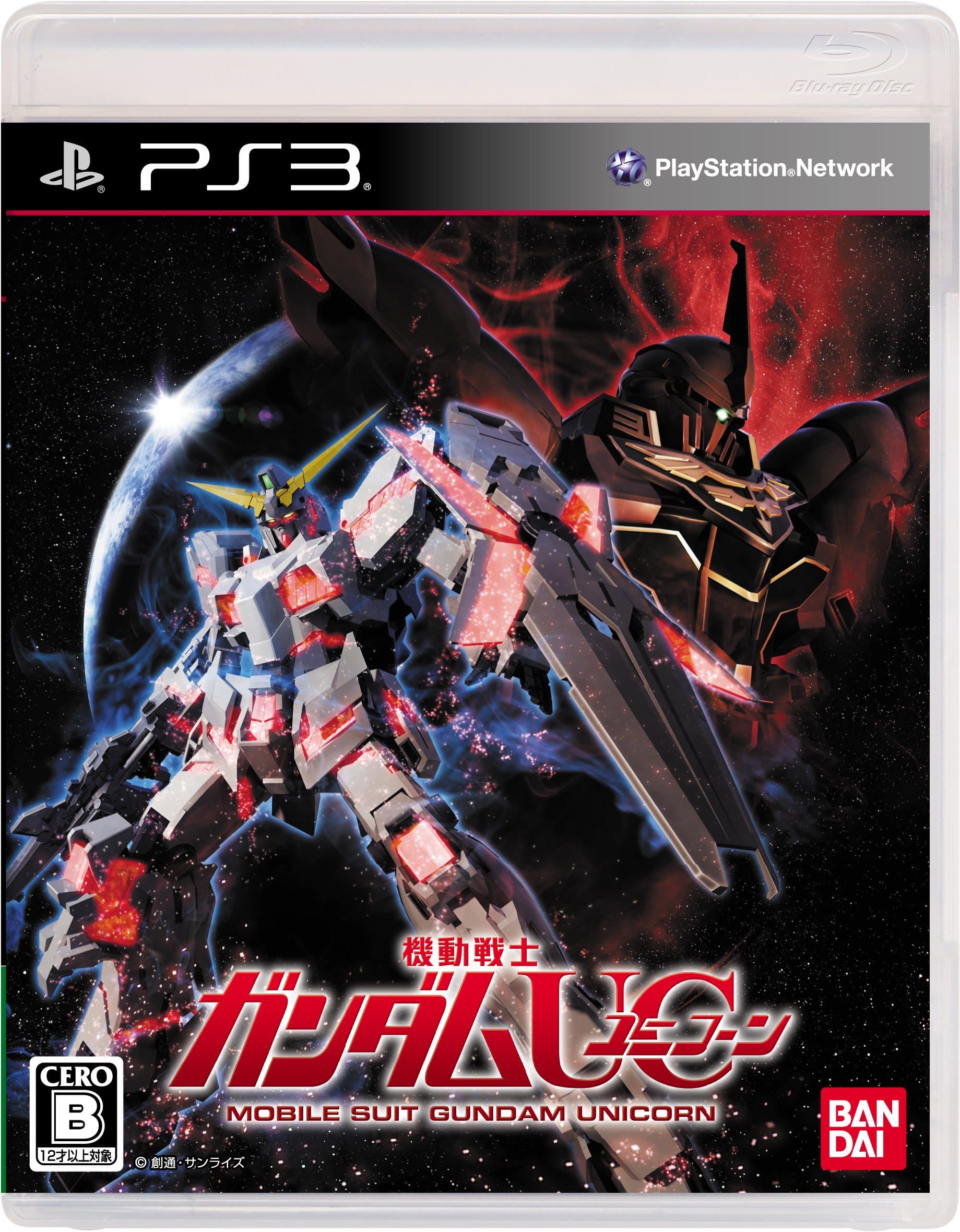 Mobile Suit Gundam UC [Japan Import]