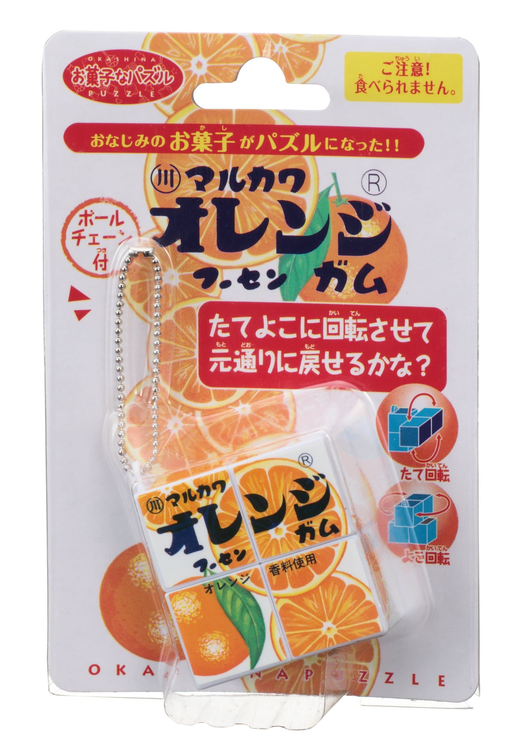 2x2x1 Rotational Keychain Puzzle - Orange