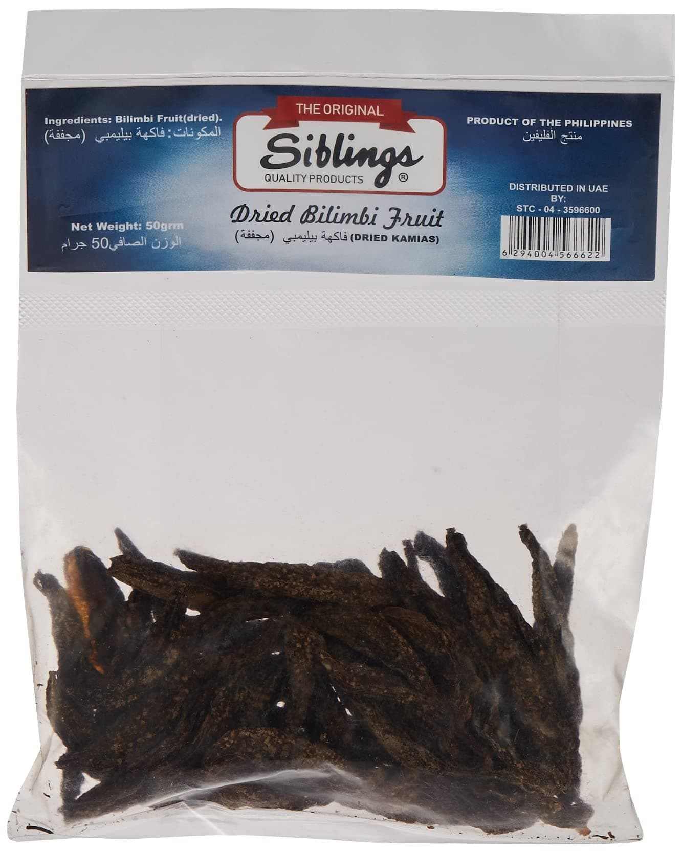 Siblings Kamias - Sour Fruit, Brown