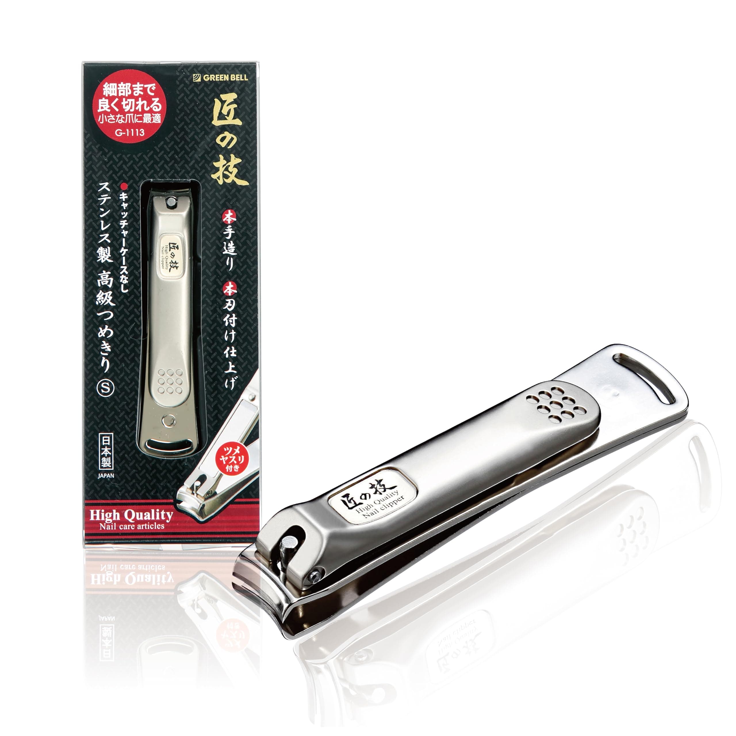TAKUMINOWAZA Fingernail Clipper